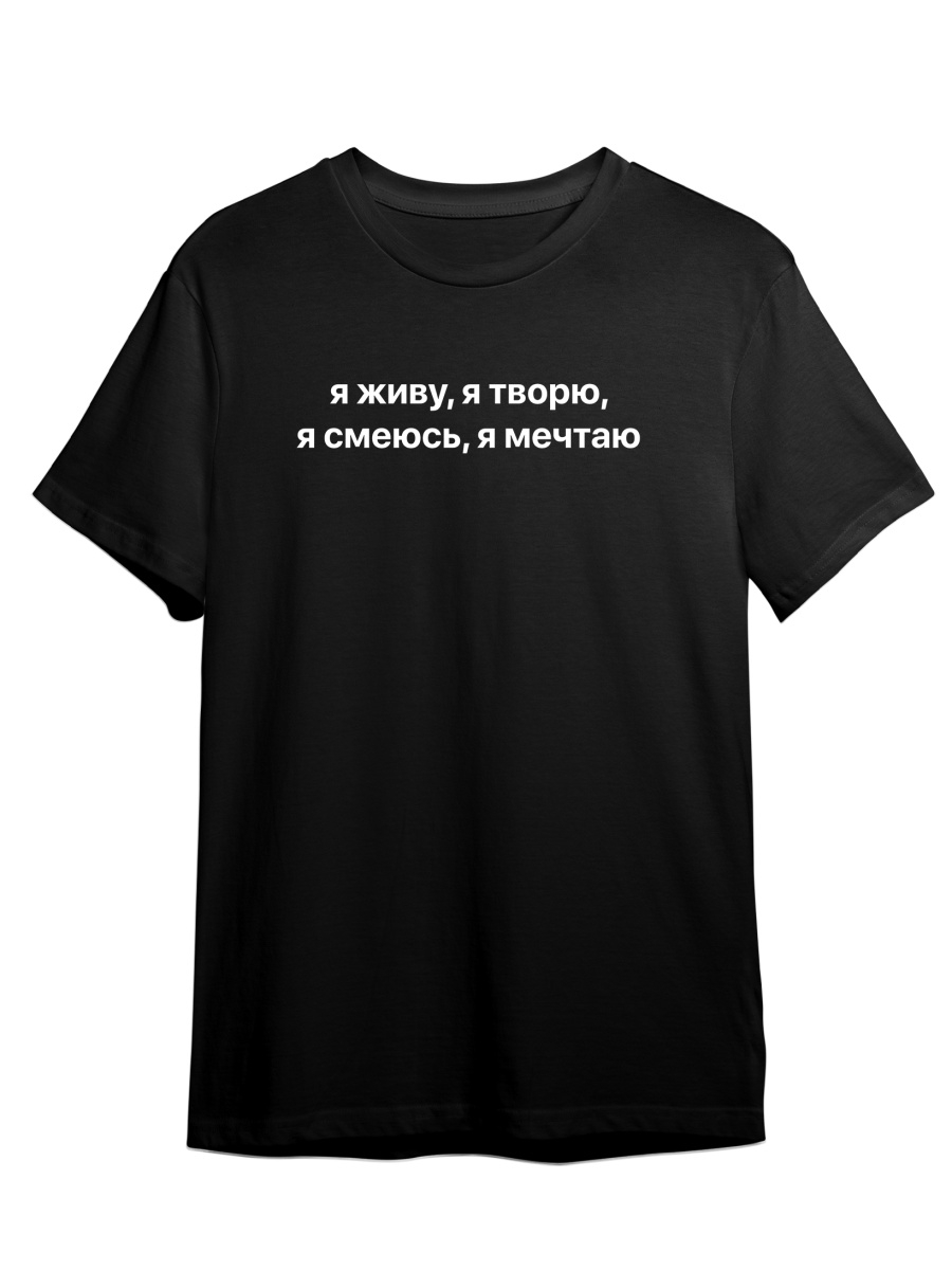 

Футболка унисекс СувенирShop Мияги и Эндшпиль/Miyagi/Andy Panda 16 черная 2XL (52-54), Черный, "Мияги и Эндшпиль/Miyagi/Andy Panda" 16