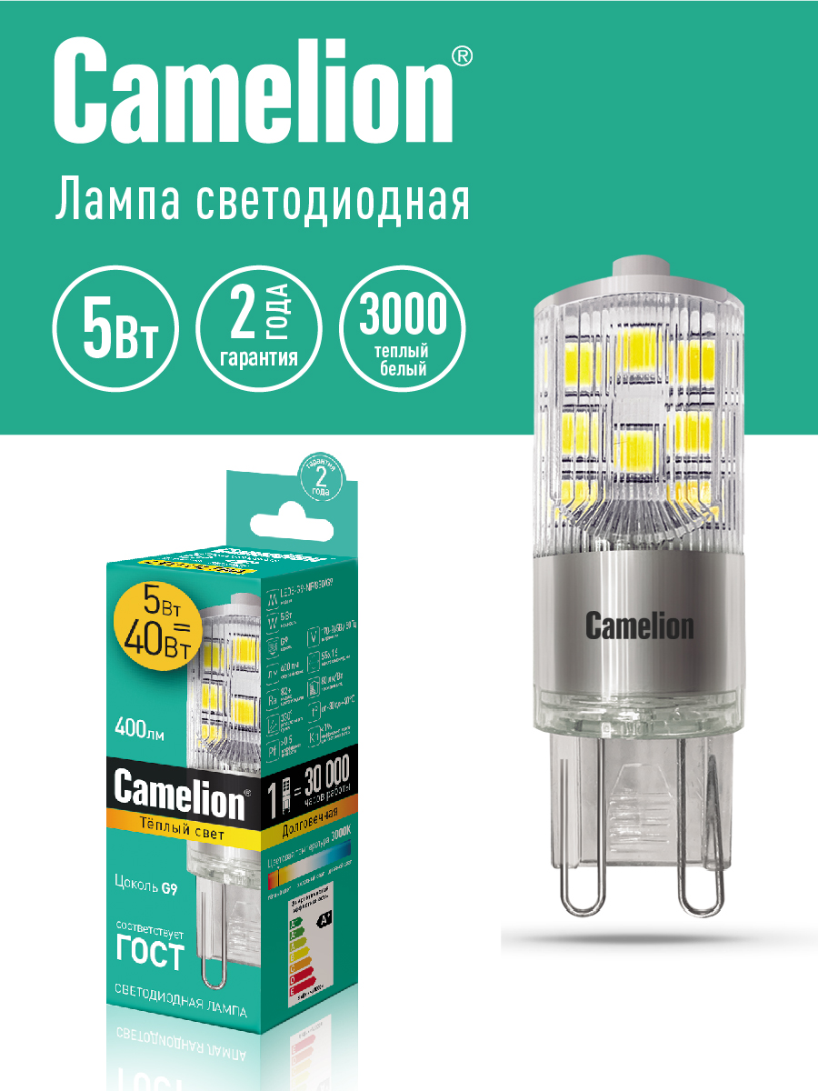 

Лампа светодиодная Camelion LED5-G9-NF 830 G9, LED5-G9-NF/8/G9