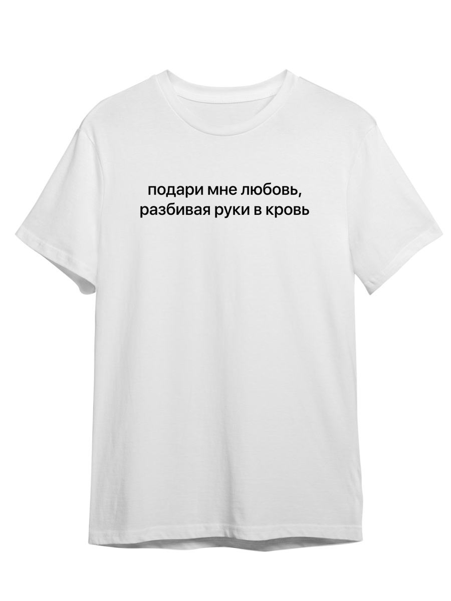 

Футболка унисекс СувенирShop Мияги и Эндшпиль/Miyagi/Andy Panda 17 белая L (48-50), Белый, "Мияги и Эндшпиль/Miyagi/Andy Panda" 17