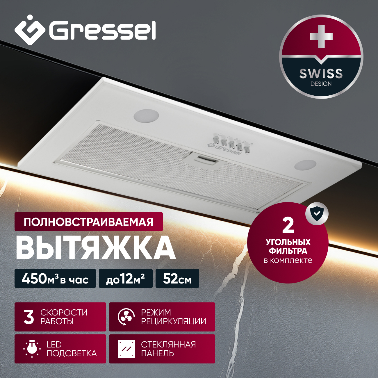 

Вытяжка встраиваемая Gressel GR52W2 белый, GR52W2