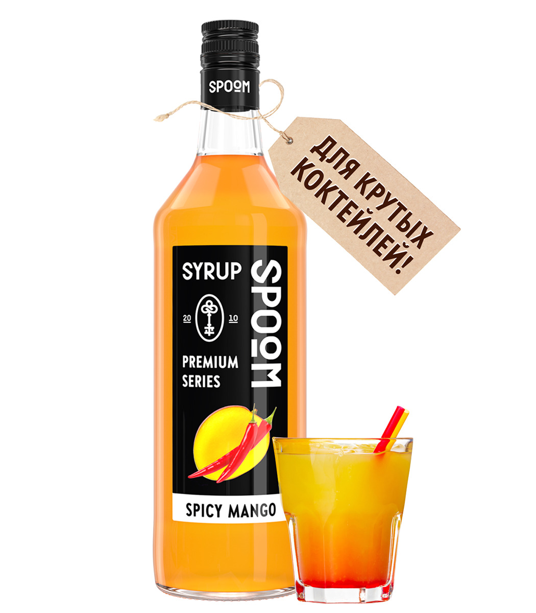 

Сироп Spoom Манго пряный, 1 бутылка - 1 литр, Сироп Манго пряный, 1 л