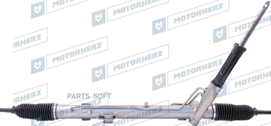 

MOTORHERZ Рулевая рейка с тягами гидравлическая 1шт