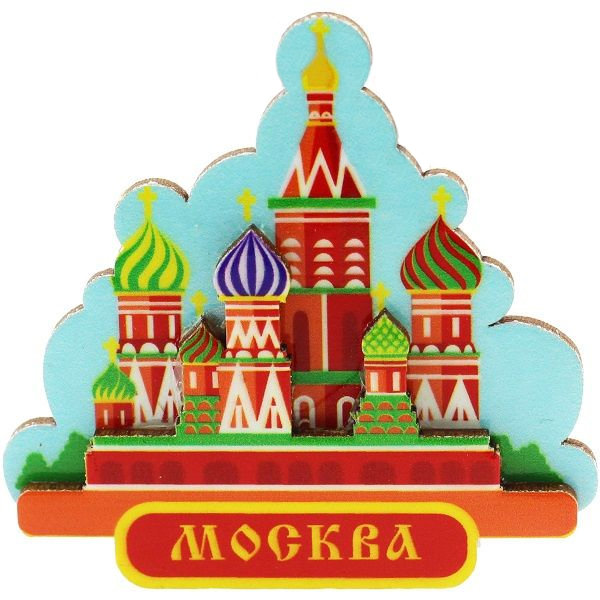 

Магнит Собор св. Василия Блаженного