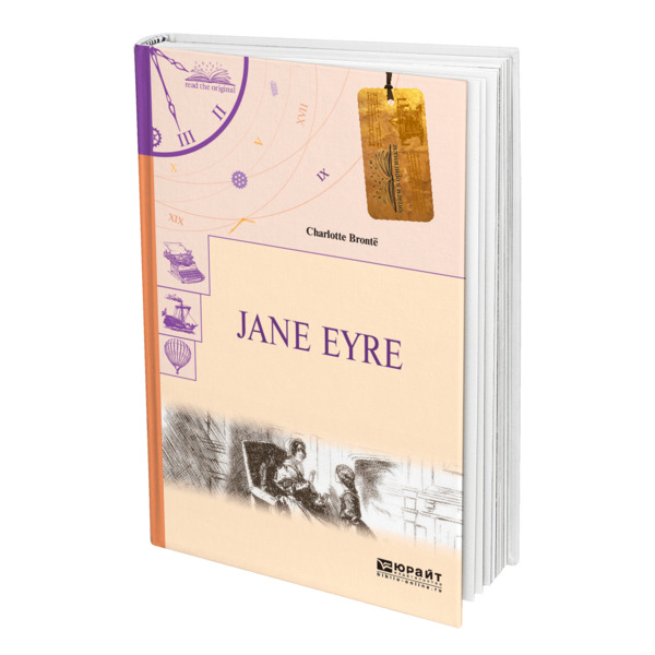 

Jane Eyre. Джейн Эйр
