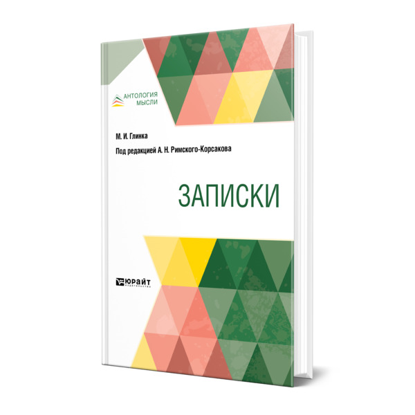 

Записки