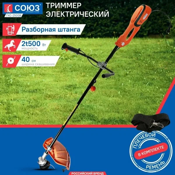 Триммер электрический СОЮЗ ГКС-2500В 600018329755