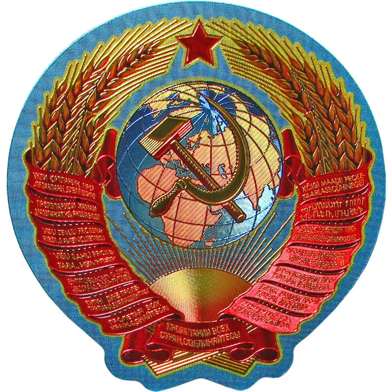

Магнит АКМ Герб СССР