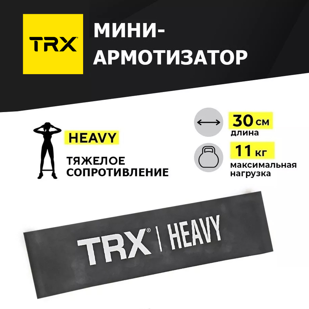 Эспандер TRX EXMNBD-12 черный