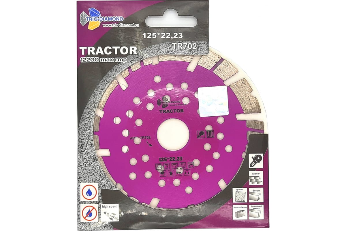 Диск алмазный отрезной Tractor (125х22.2х10 мм) TRIO-DIAMOND TR702