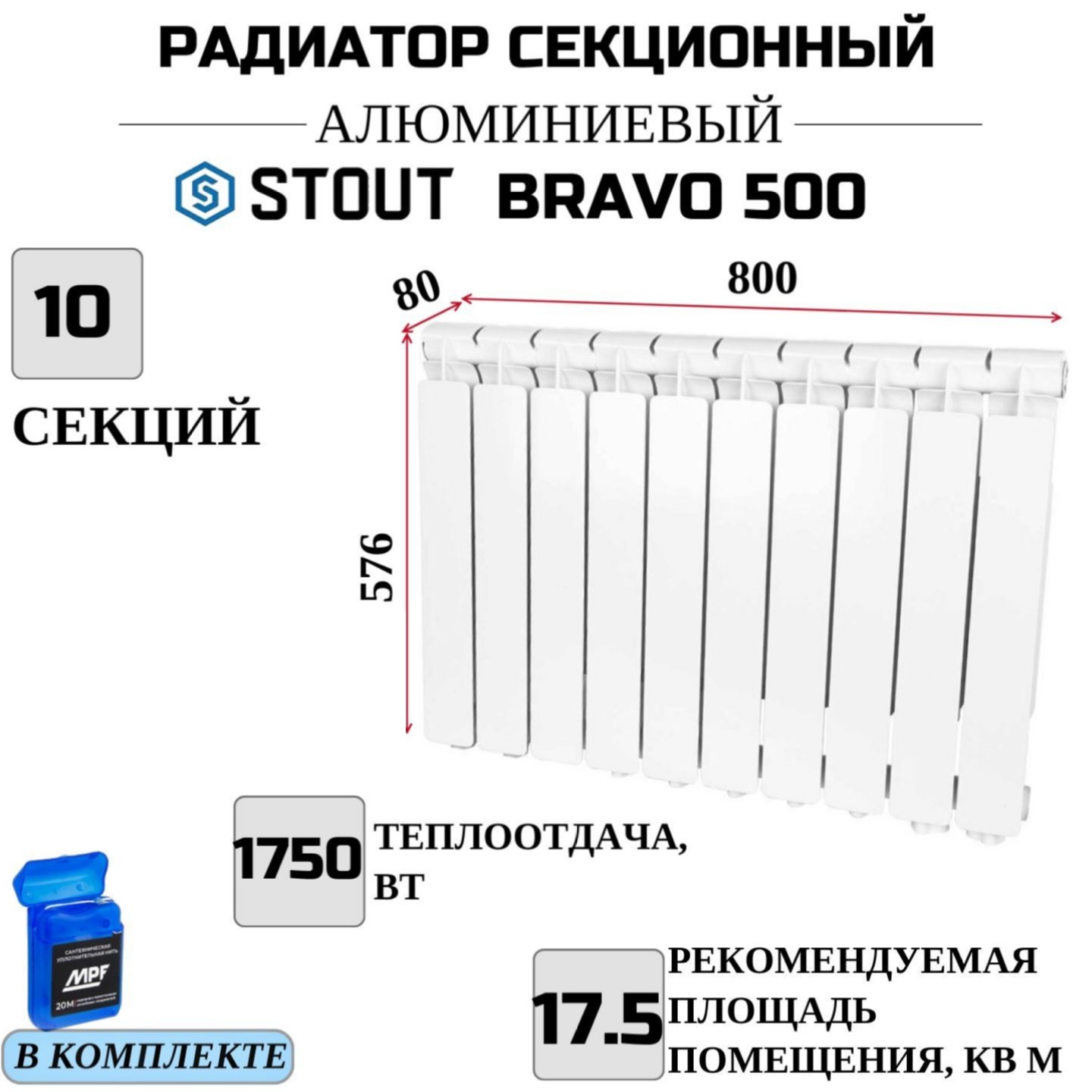 Радиаторы stout bravo подключение