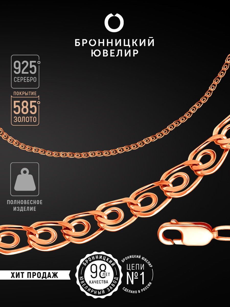 

Браслет из серебра р.  Бронницкий ювелир V10604801, V10604801