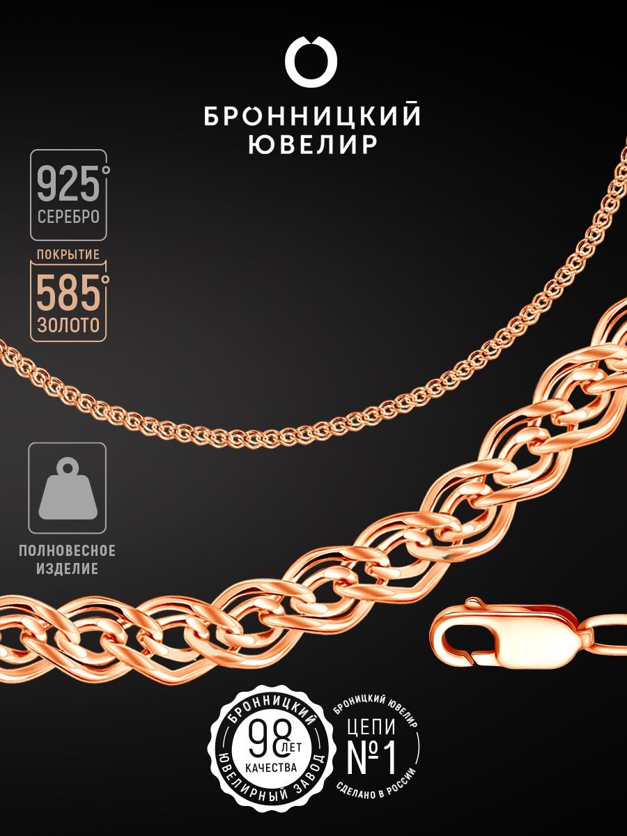 

Браслет из серебра р. 16 Бронницкий ювелир V10605001, V10605001