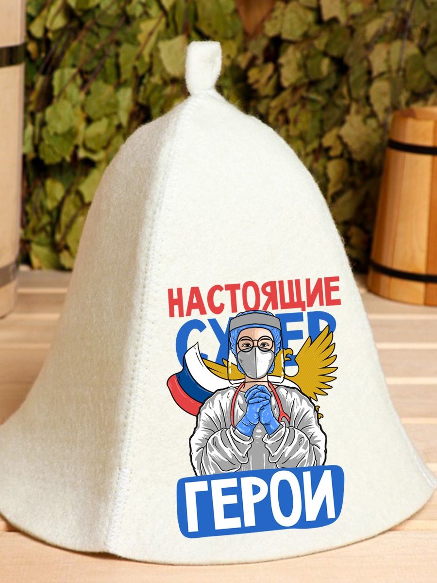 

Шапка для бани и сауны AlexDrew Врачи герои, ВрачиГерои