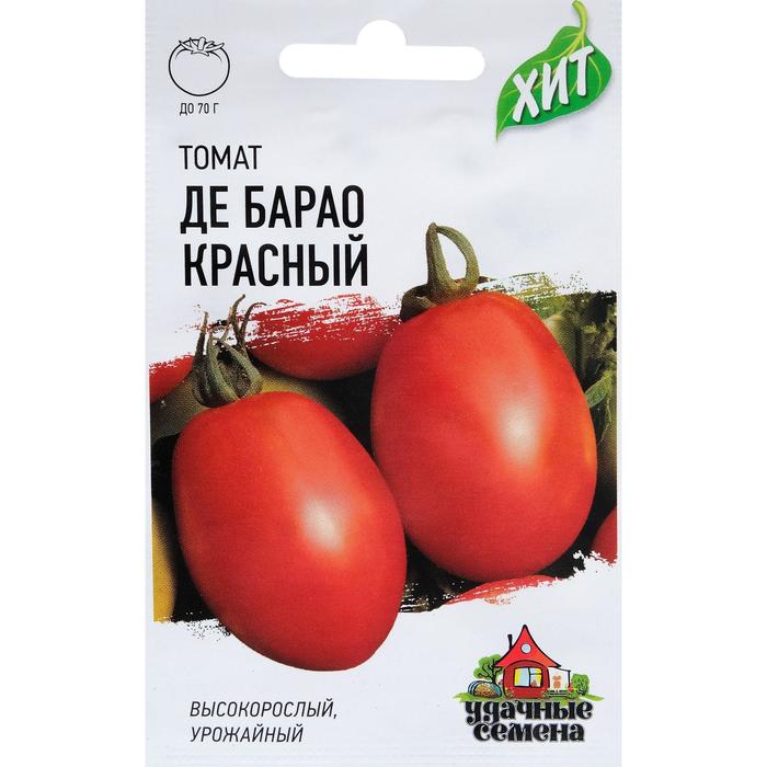 

Семена Томат "Де барао" красный, среднеспелый, 0,05 г серия ХИТ х3