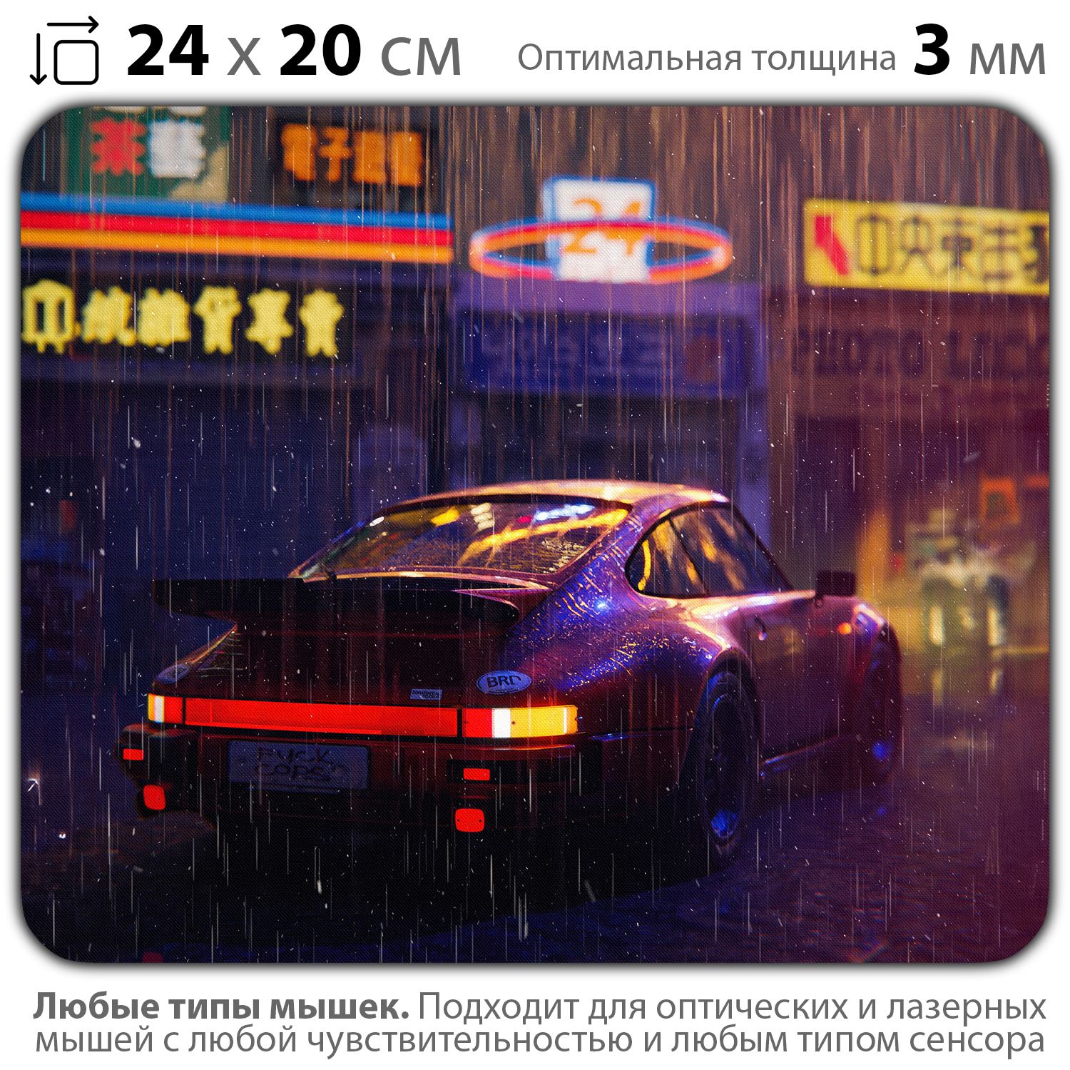

Коврик для мыши NoBrand PAD03000737, Разноцветный, PAD03000737