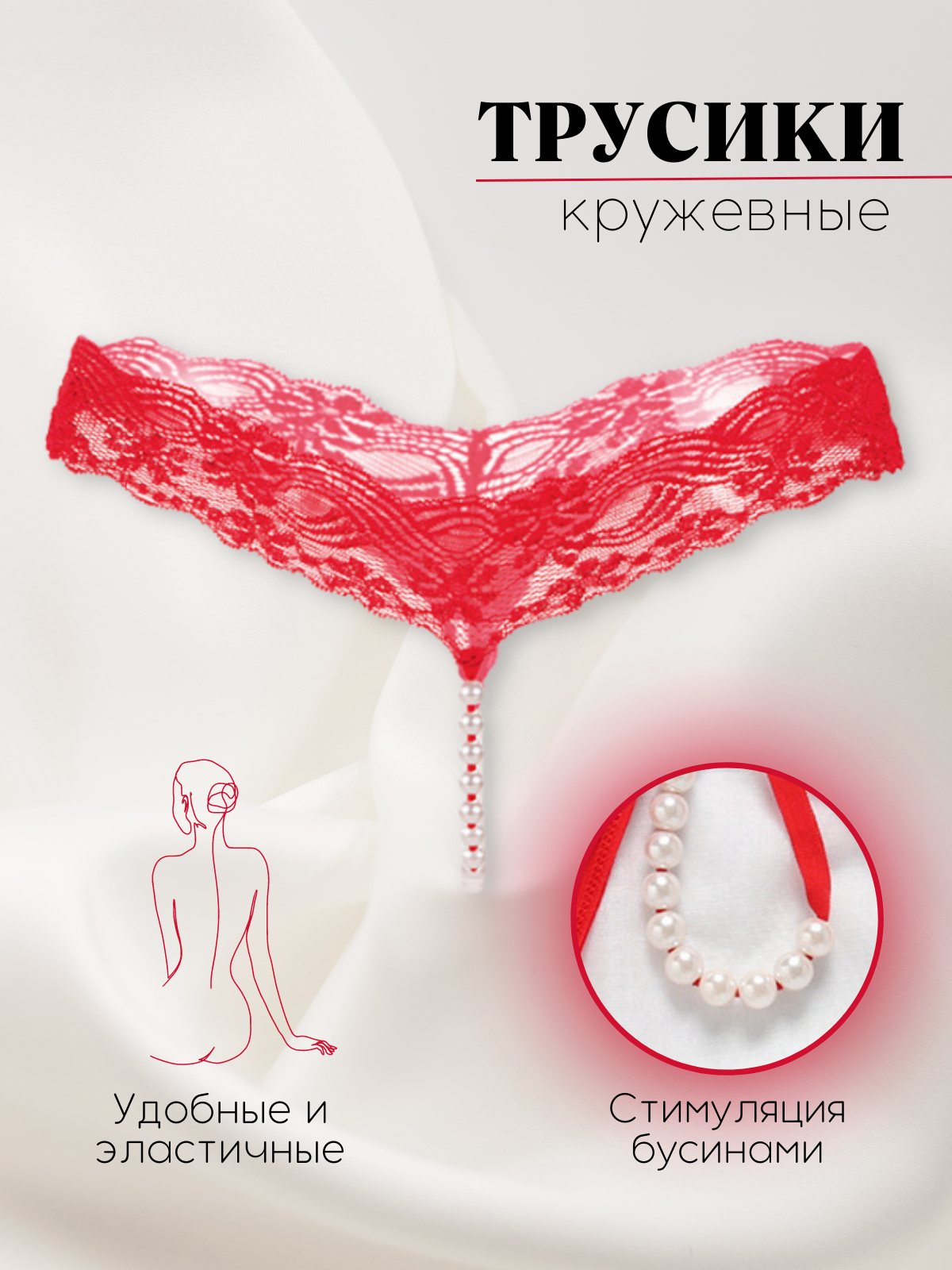 

Трусики-стринги YEMI Т113 красный 40-48, Т113