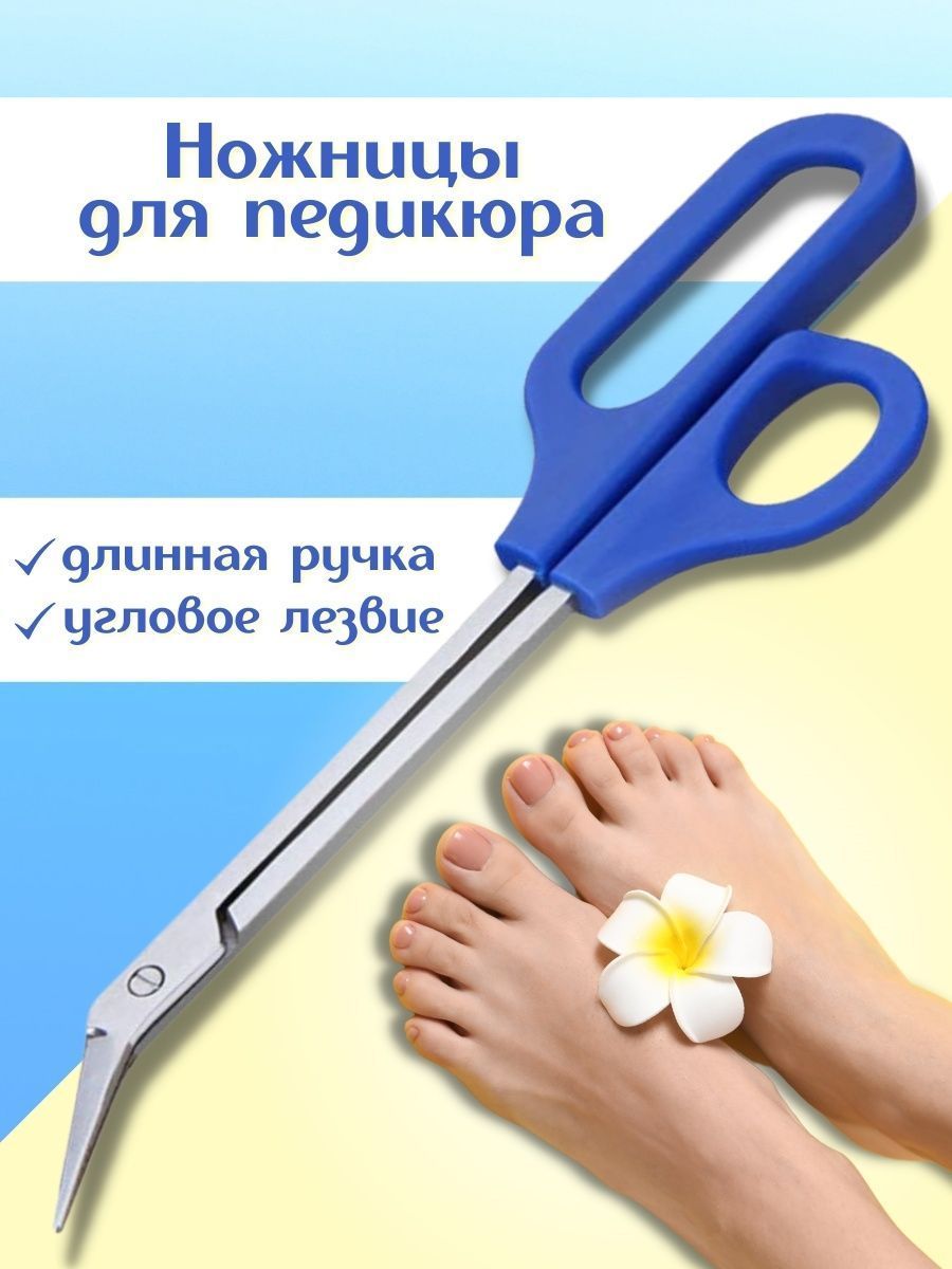 

Ножницы Ruizh Industrial педикюрные для ногтей, Ножницы педикюрные