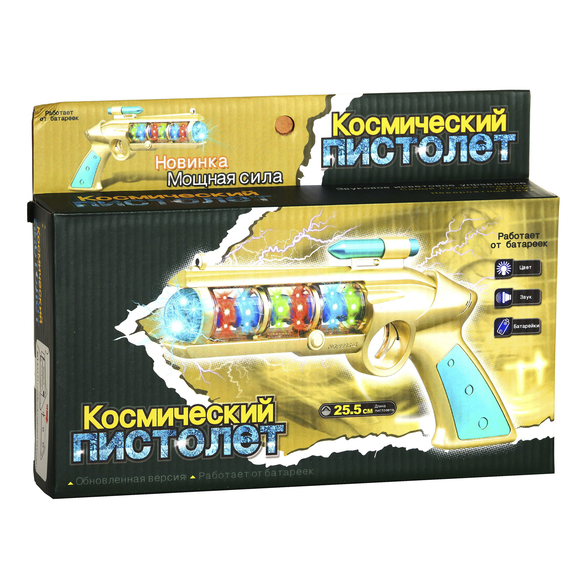 

Пистолет космический со световыми и звуковыми эффектами