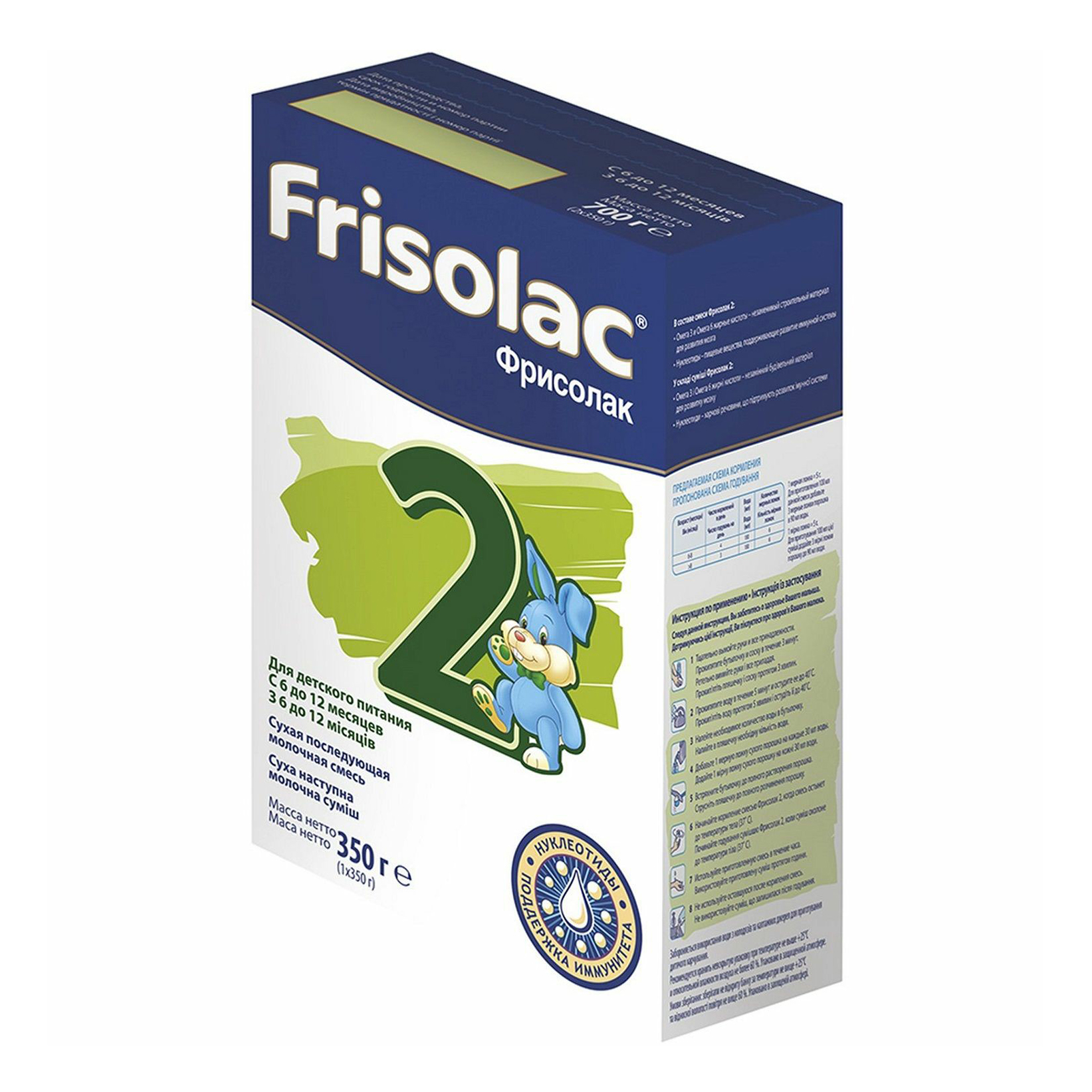 

Смесь Friso Frisolac 2 молочная с 6 месяцев 350 г