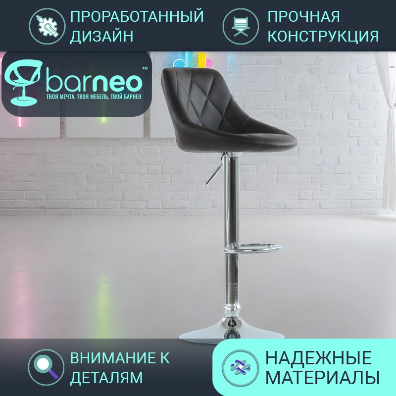 

Барный стул со спинкой BarneoPro N-83 Comfort лофт, коричневый эко-кожа, основание хром, Barneo N-83 Comfort