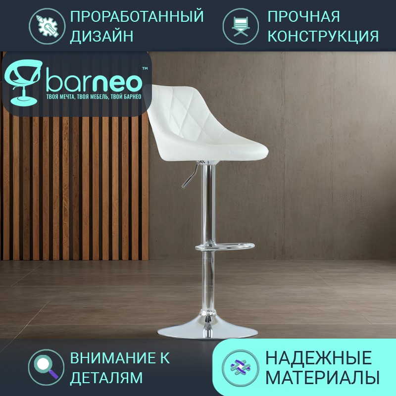 

Барный стул со спинкой BarneoPro N-83 Comfort, барный стул лофт, стул бел, эко-кожа, хром, Barneo N-83 Comfort