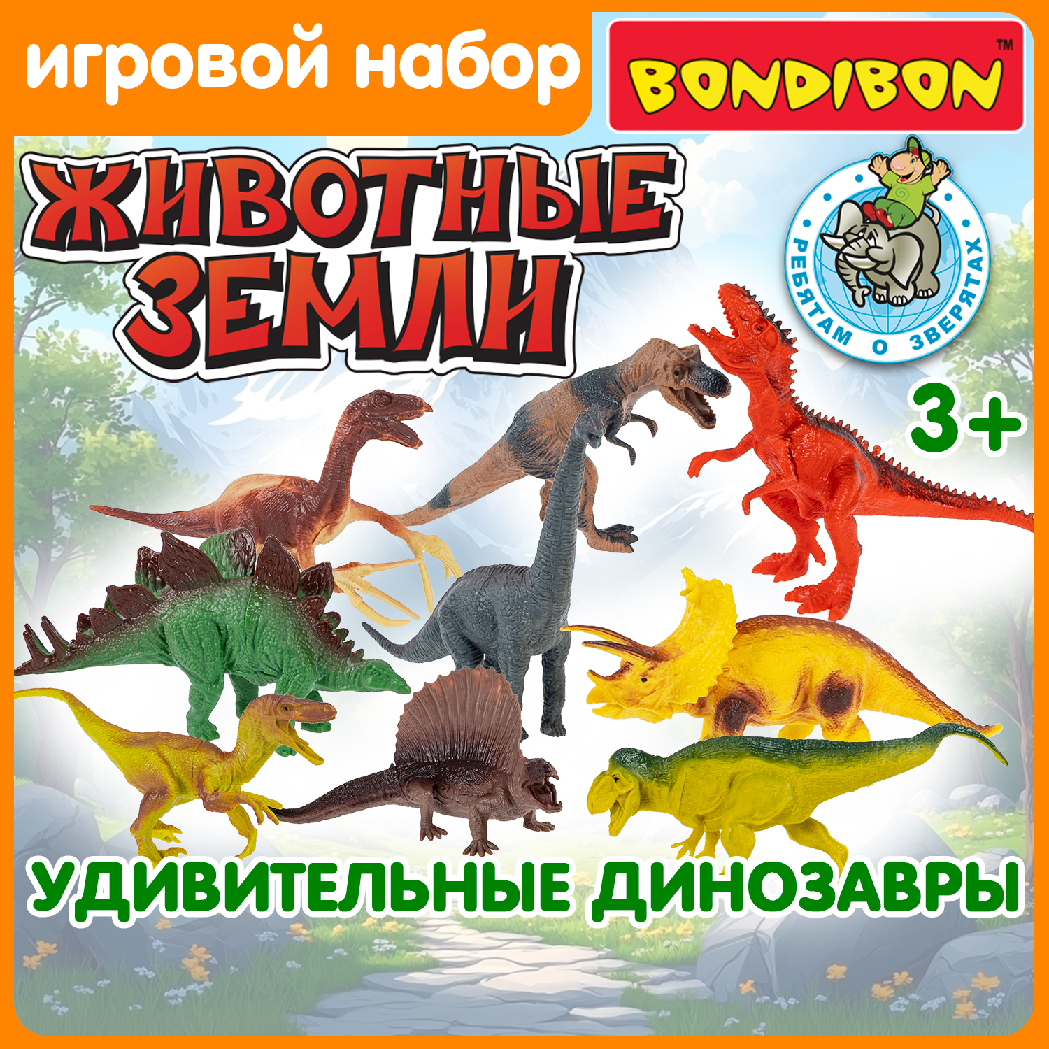 

Развивающий набор фигурок Bondibon ДИНОЗАВРЫ игровой набор для детей