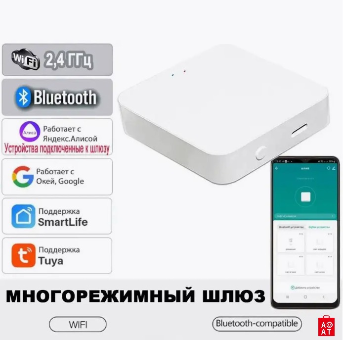 

Шлюз AOAT для умного дома Tuya Zigbee