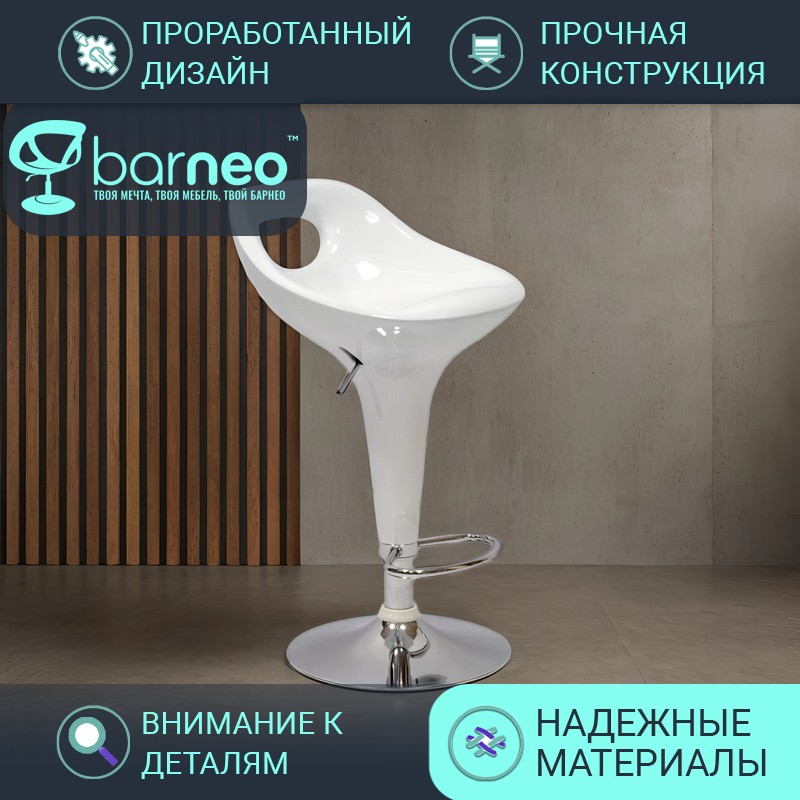 

Барный стул со спинкой BarneoPro N-7 Malibu белый пластик стул интерьерный основание хром, Barneo N-7 Malibu