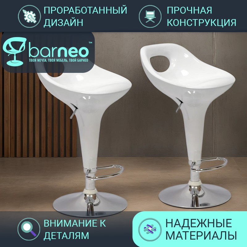 

Барные стулья BarneoPro N-7 Malibu 94772V2 белый, 2 шт, Barneo N-7 Malibu