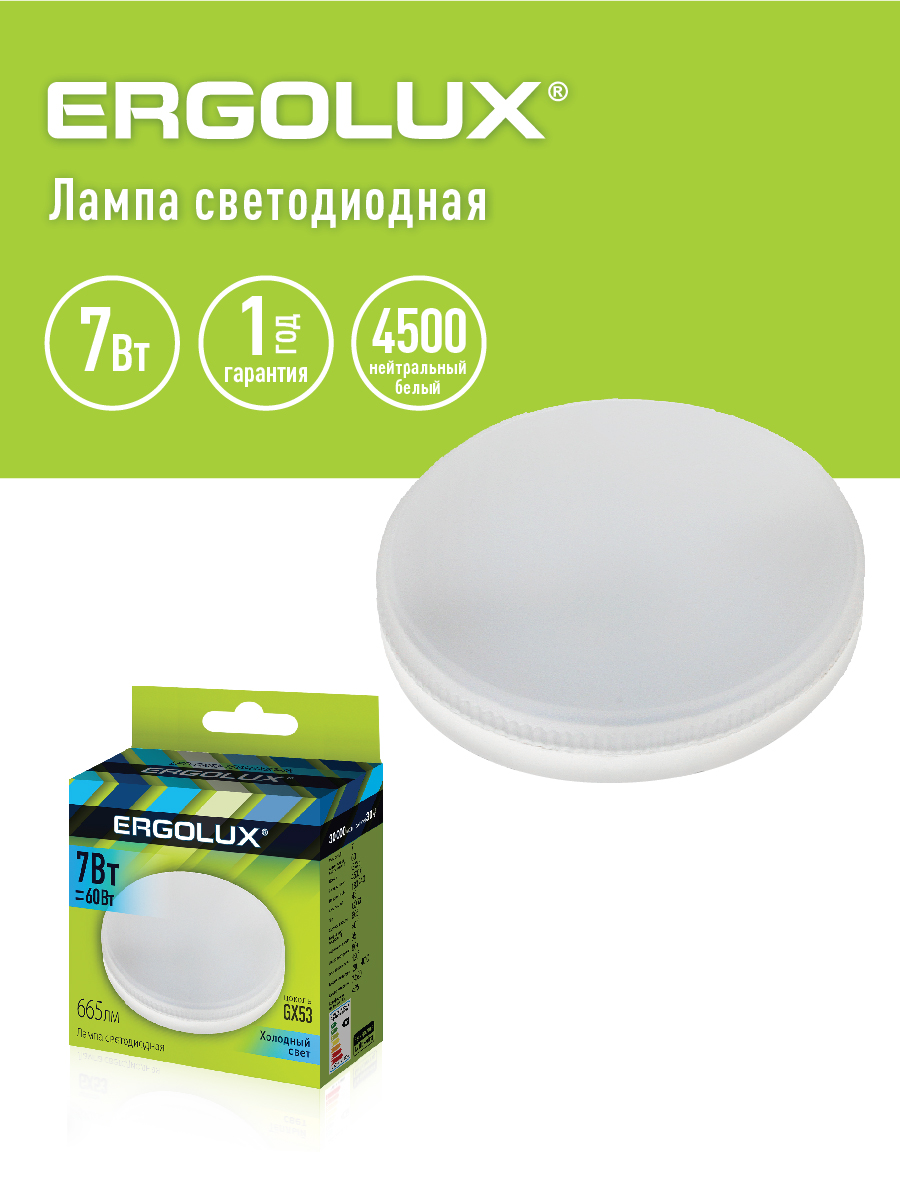 фото Лампа светодиодная ergolux led-gx53-7w-gx53-4k