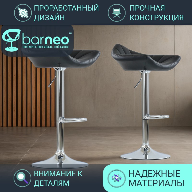 

Барные стулья BarneoPro N-44 Дана черный, 2 шт, Barneo N-44 Дана