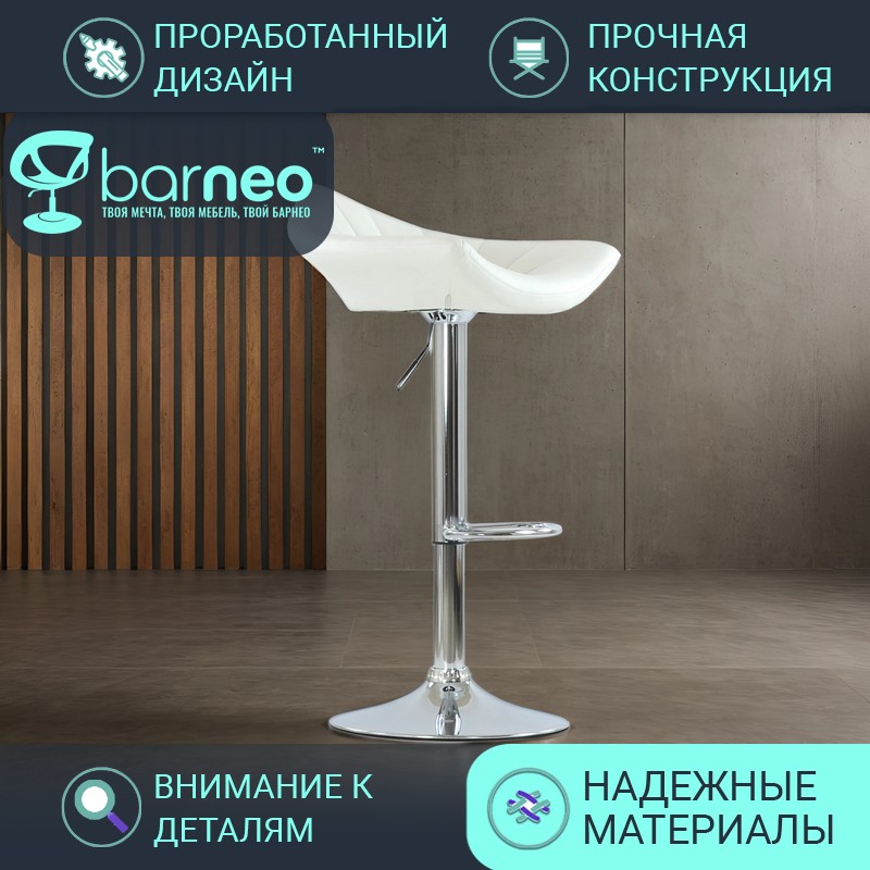 

Барный стул лофт BarneoPro N-44 Дана стул белый, кухонный табурет эко-кожа, основание хром, Barneo N-44 Дана