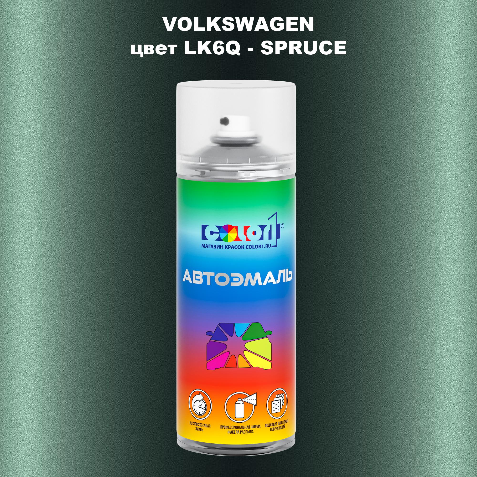 

Аэрозольная краска COLOR1 для VOLKSWAGEN, цвет LK6Q - SPRUCE, Прозрачный