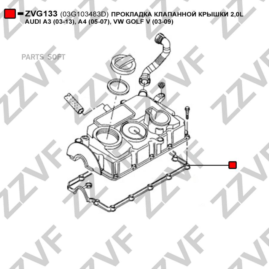 

прокладка клапанной крышки 2,0L 1шт