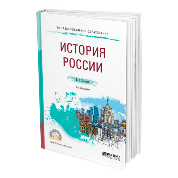 

Книга История России