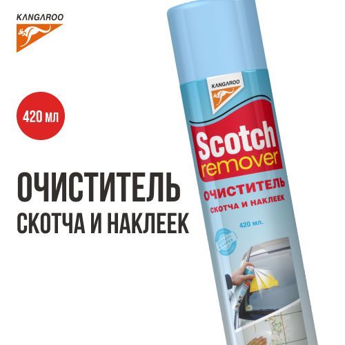 Очиститель скотча и наклеек Kangaroo 331214 Scotch remover