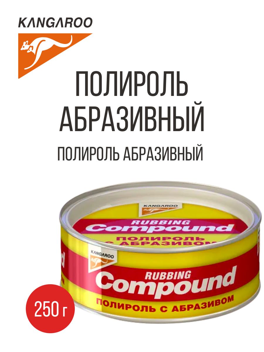 1660 Compound - полироль абразивный (250g)