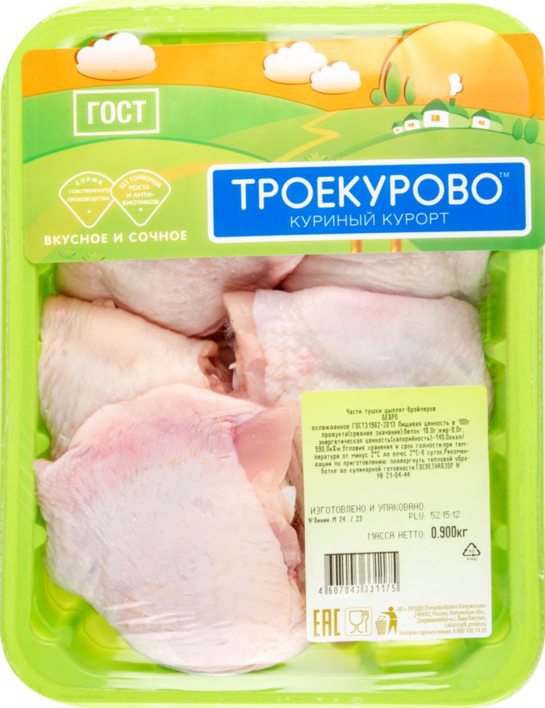 

Бедро цыпленка-бройлера Троекурово охлажденное 1 кг