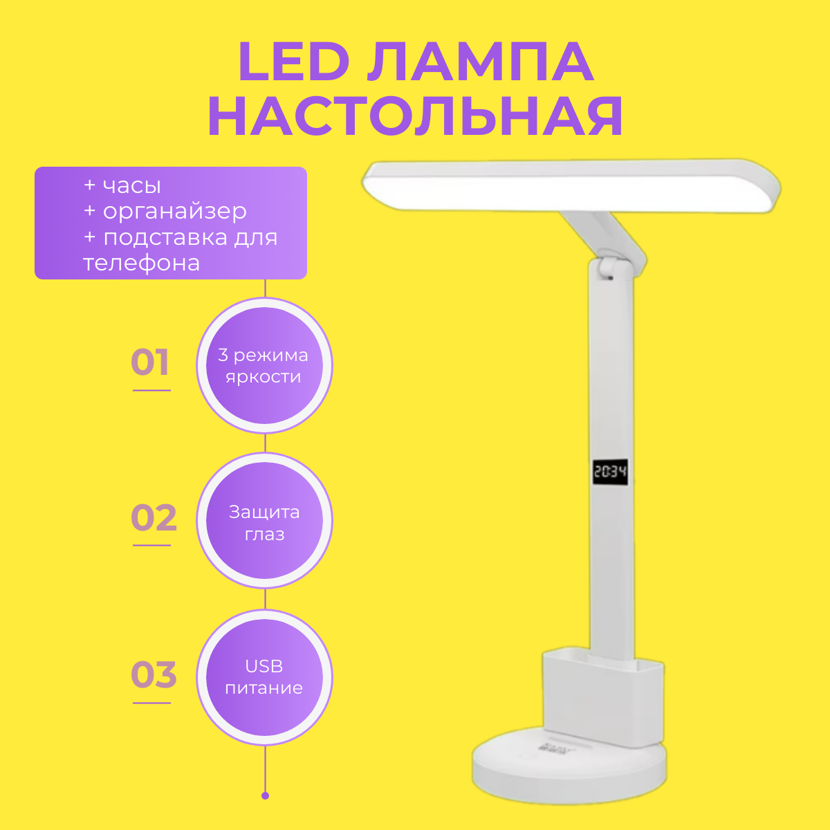 Светодиодная лампа TOP-Store Lamp Clock с часами и органайзером