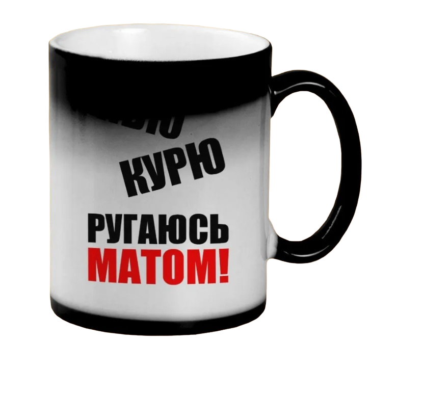 

Кружка CoolPodarok пью курю ругаюсь матом
