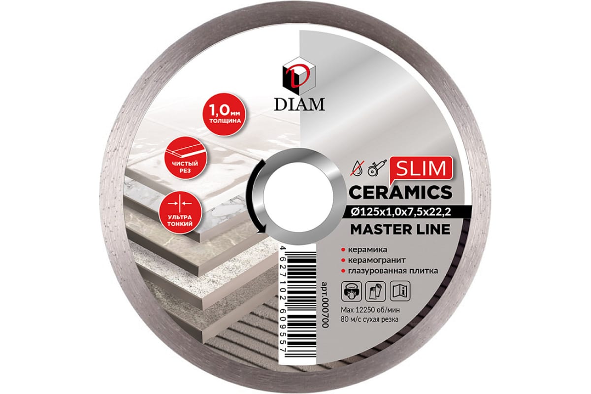 фото Диск алмазный по керамограниту 1a1r ceramics slim master line 125x1x7.5x22.2 мм diam 00070