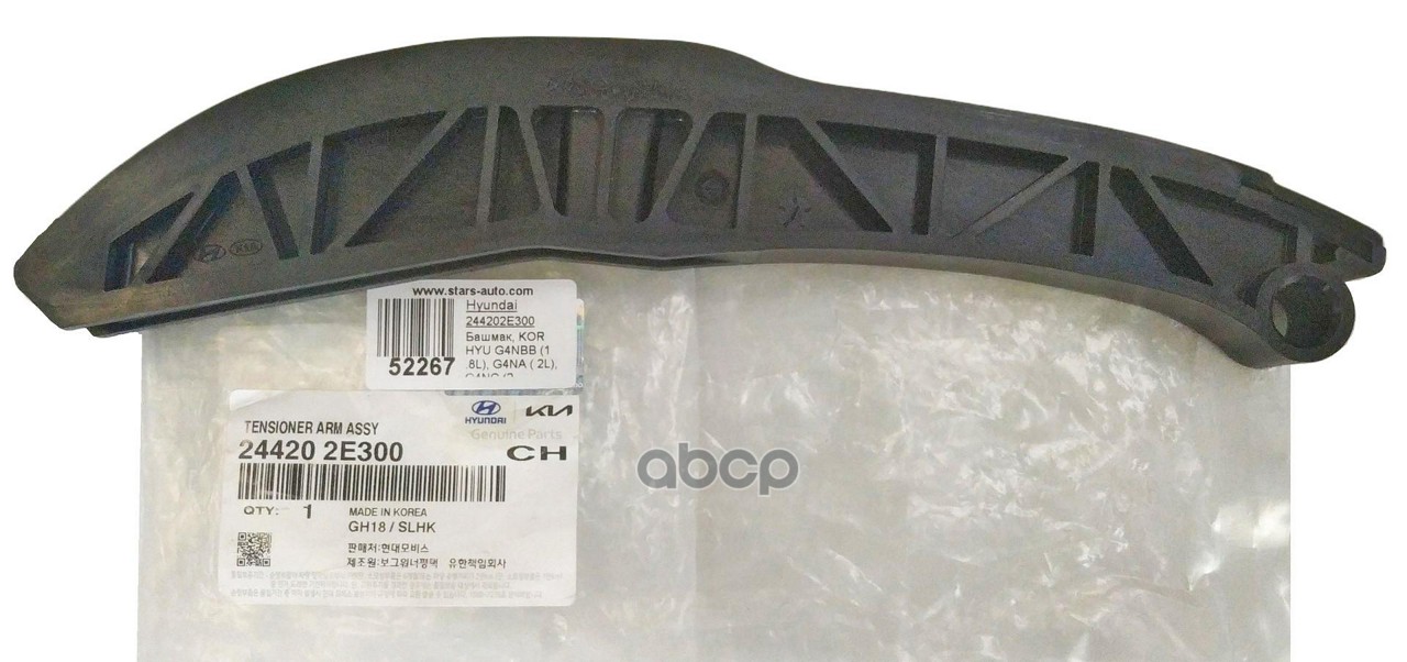 

Hyundai-Kia 244202E300 Направляющая Цепи Привода Грм [Org]