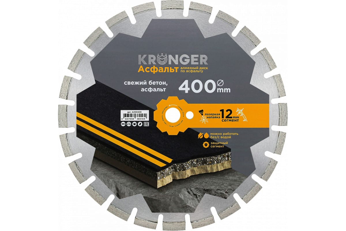 Диск алмазный сегментный по асфальту (400x25.4 мм) Kronger A200400
