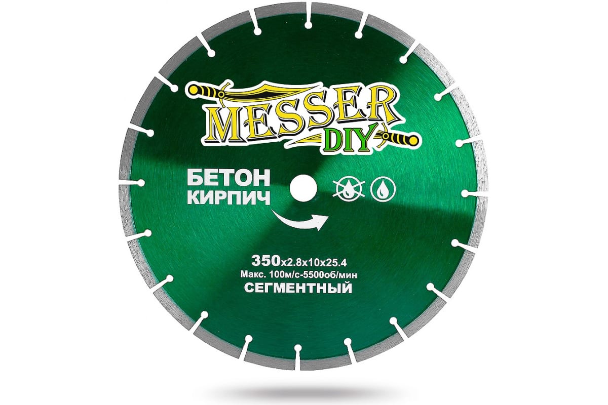 Диск алмазный сегментный по бетону, кирпичу (350х25.4 мм) MESSER DIY 01.350.024