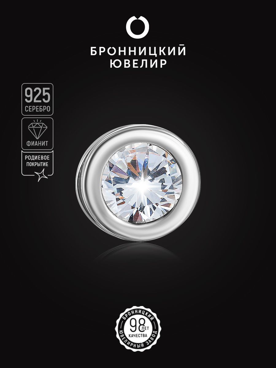 

Бегунок из серебра Бронницкий ювелир S3112430010, фианит, S3112430010