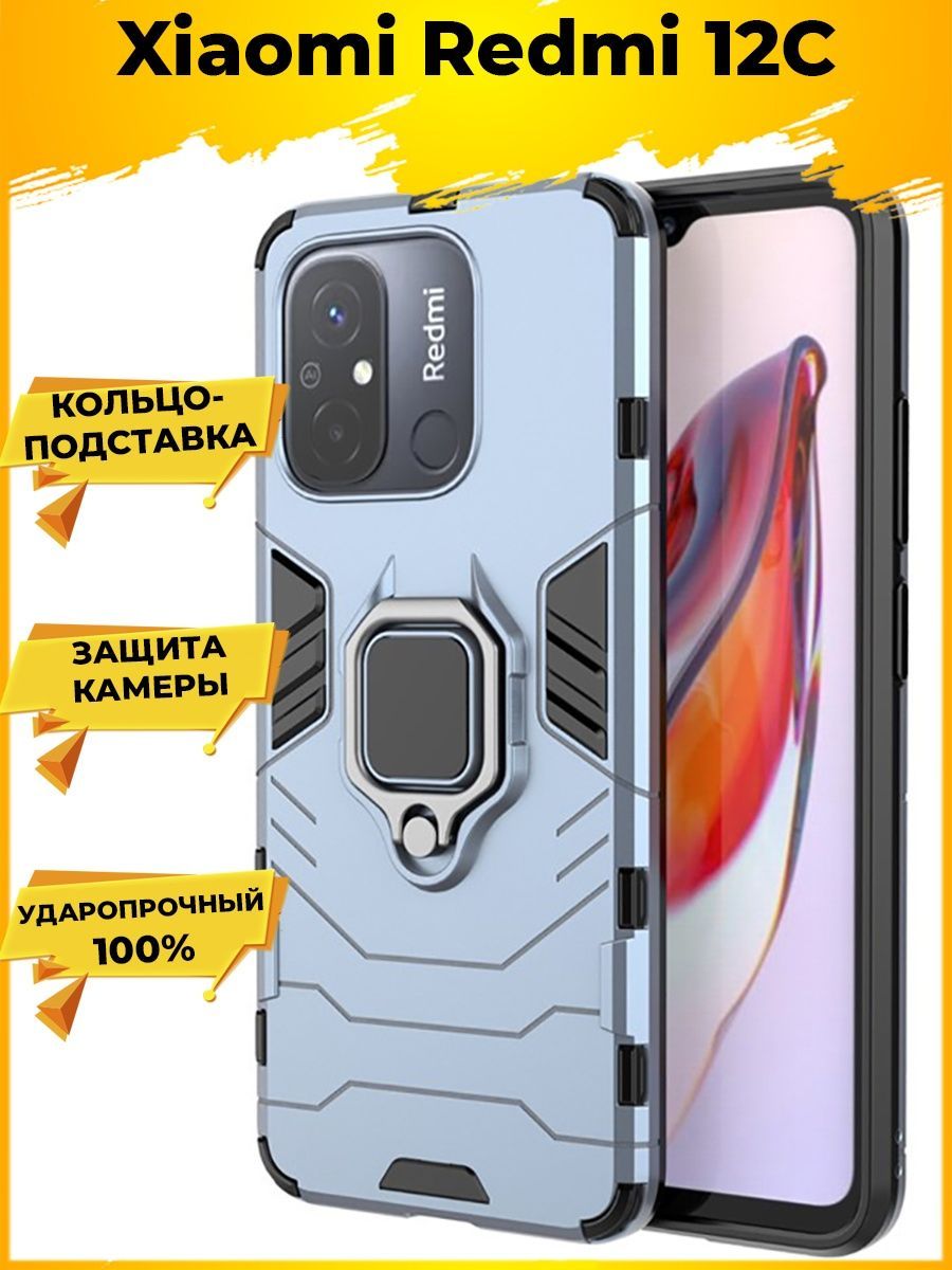 

Чехол Ring для смартфона Xiaomi Redmi 12C синий