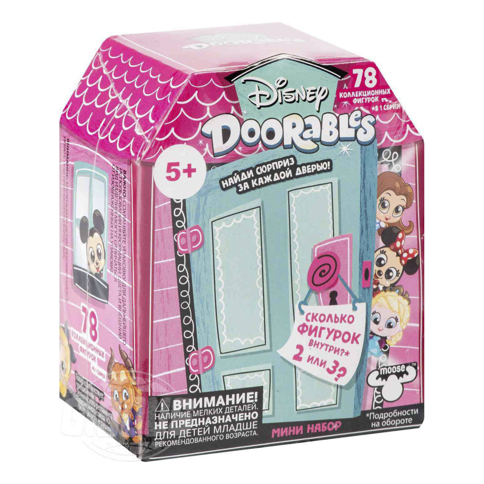 

Набор фигурок Disney Doorables коллекционных в ассортименте