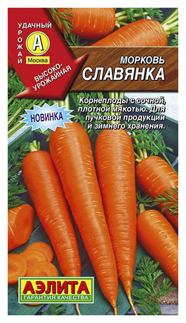 

Семена овощей Аэлита Морковь Славянка 2 г