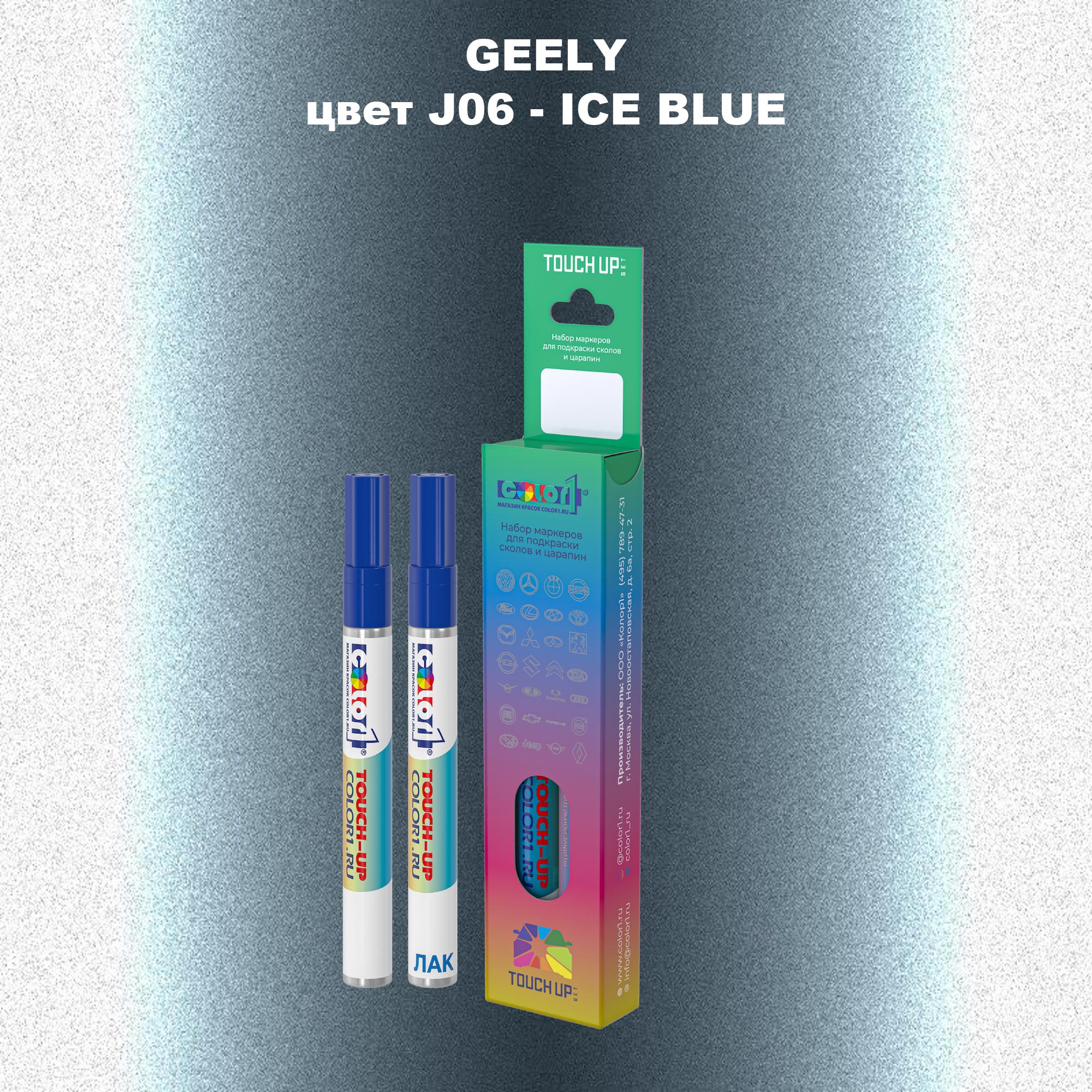 

Маркер с краской COLOR1 для GEELY, цвет J06 - ICE BLUE, Прозрачный