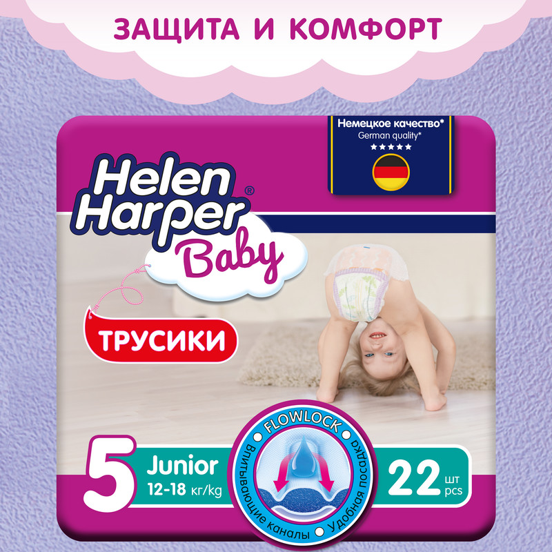 Трусики-подгузники Helen Harper Baby 5 (Junior) 12-18 кг, 22 шт. подгузники трусики little times ночные junior 15 25 кг 16 шт